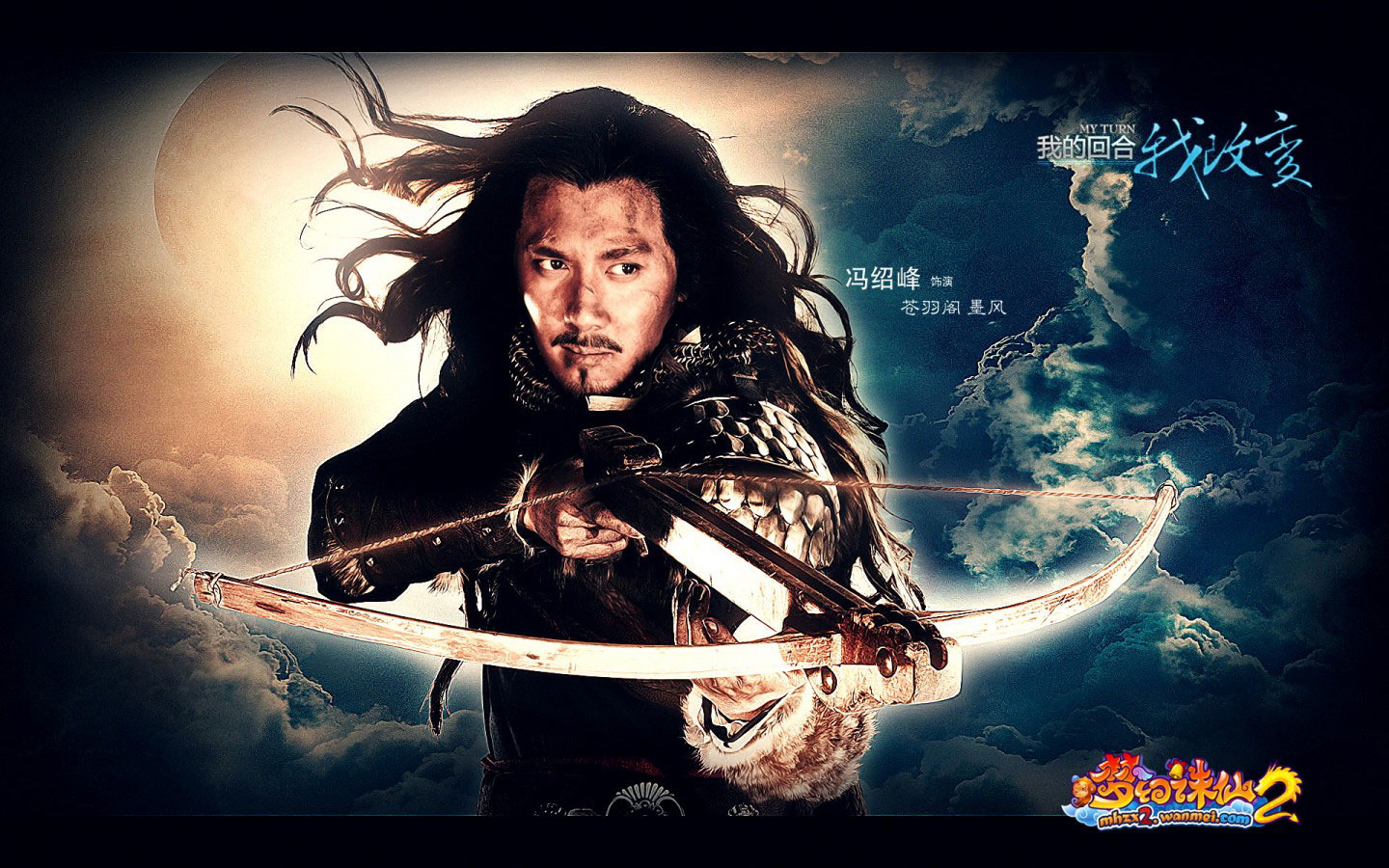 《梦幻诛仙2》精美桌面壁纸(4)