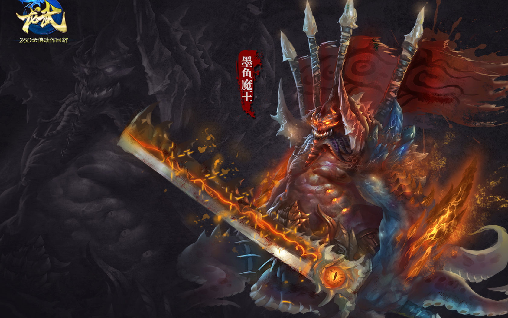 动作网游《龙武》电脑桌面壁纸(7)