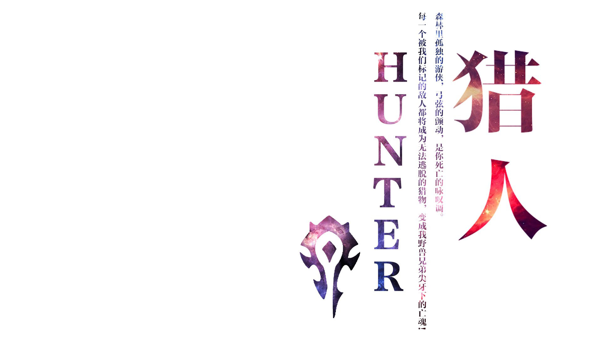 《魔兽世界》全职业宽屏壁纸(12)