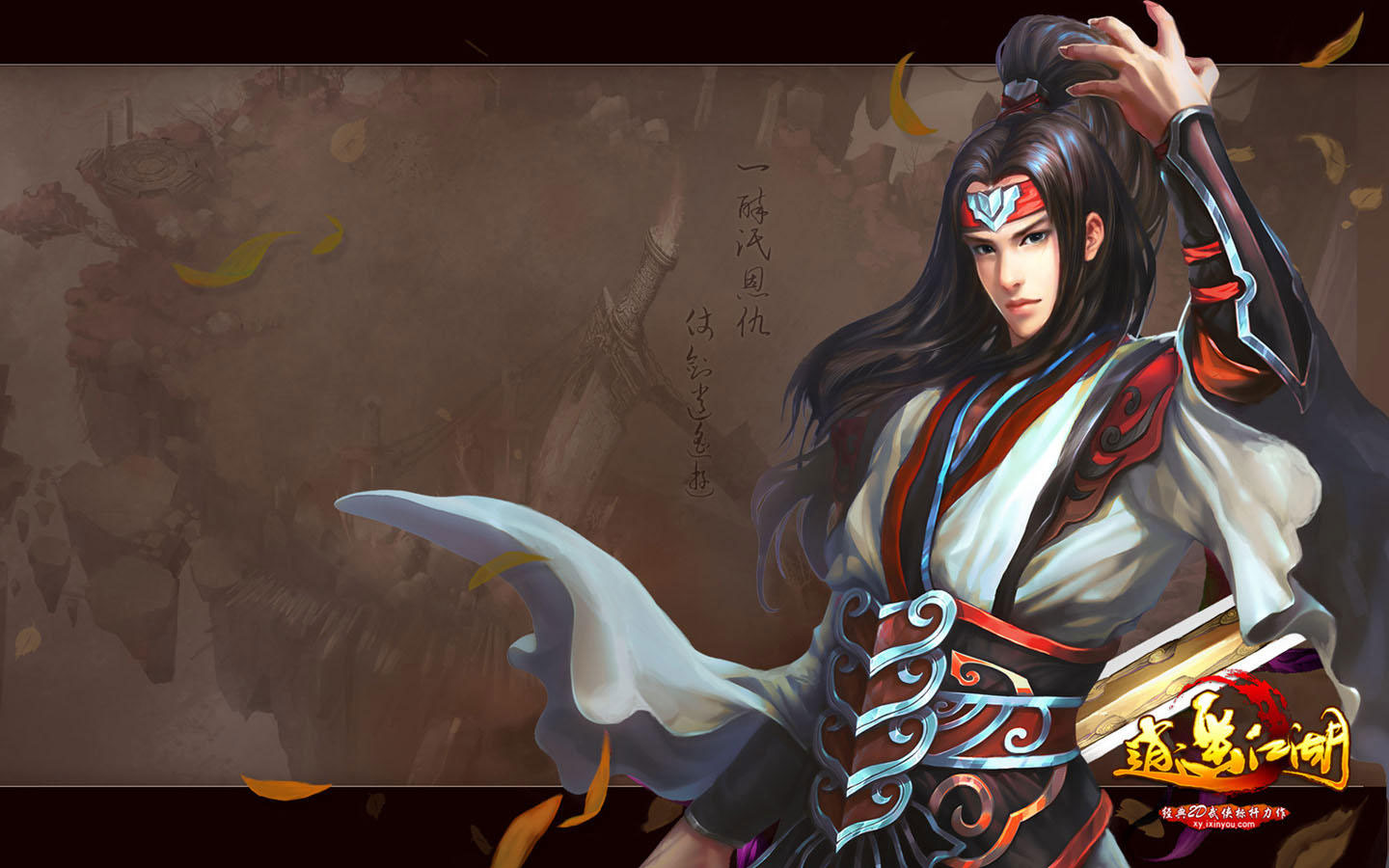 《逍遥江湖》精美桌面壁纸(5)