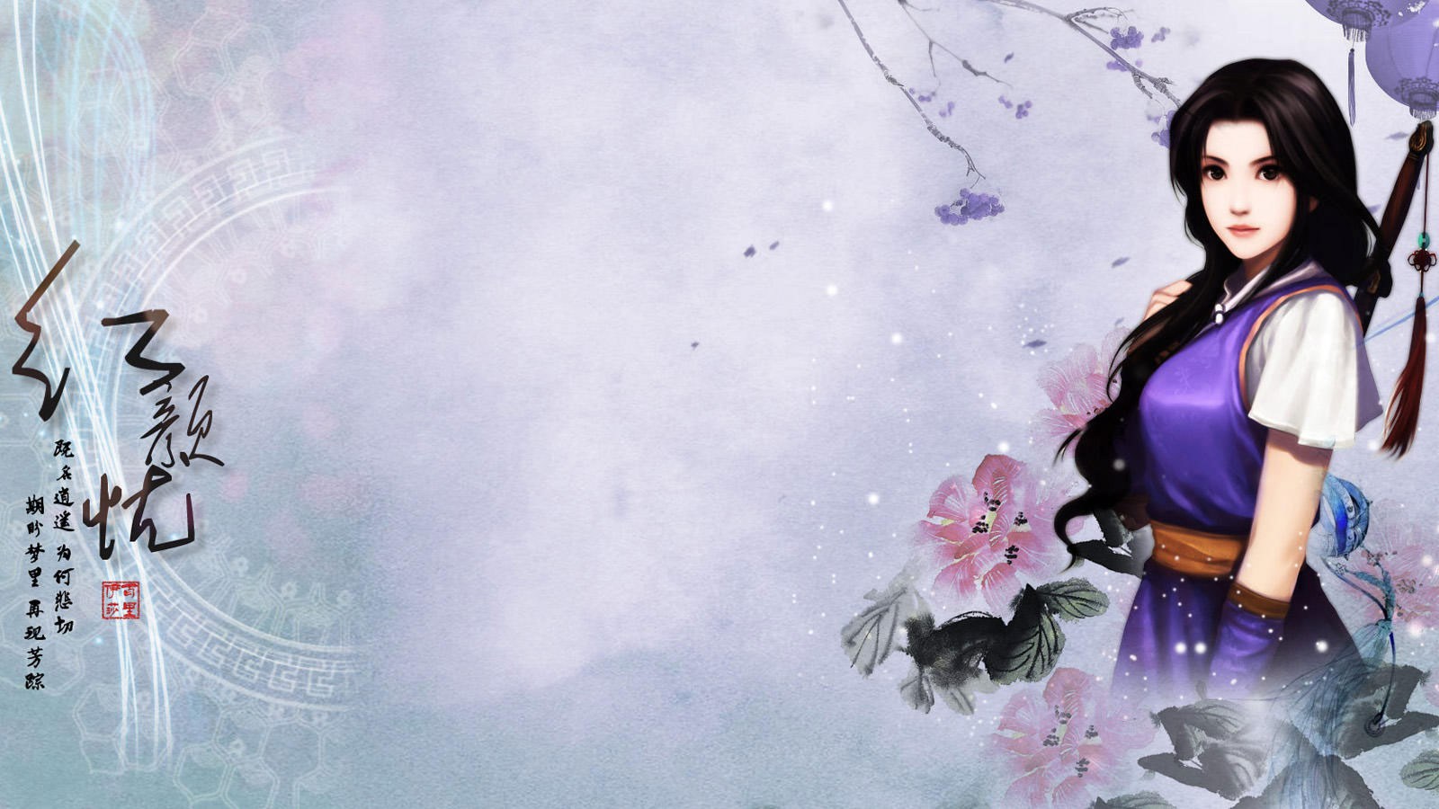 《仙剑奇侠传：逍遥游》人物壁纸(6)