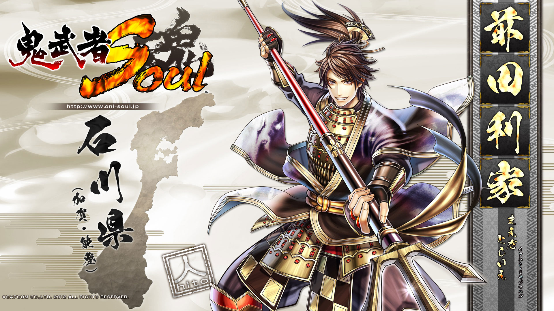 RPG网游《鬼武者魂》桌面壁纸(6)