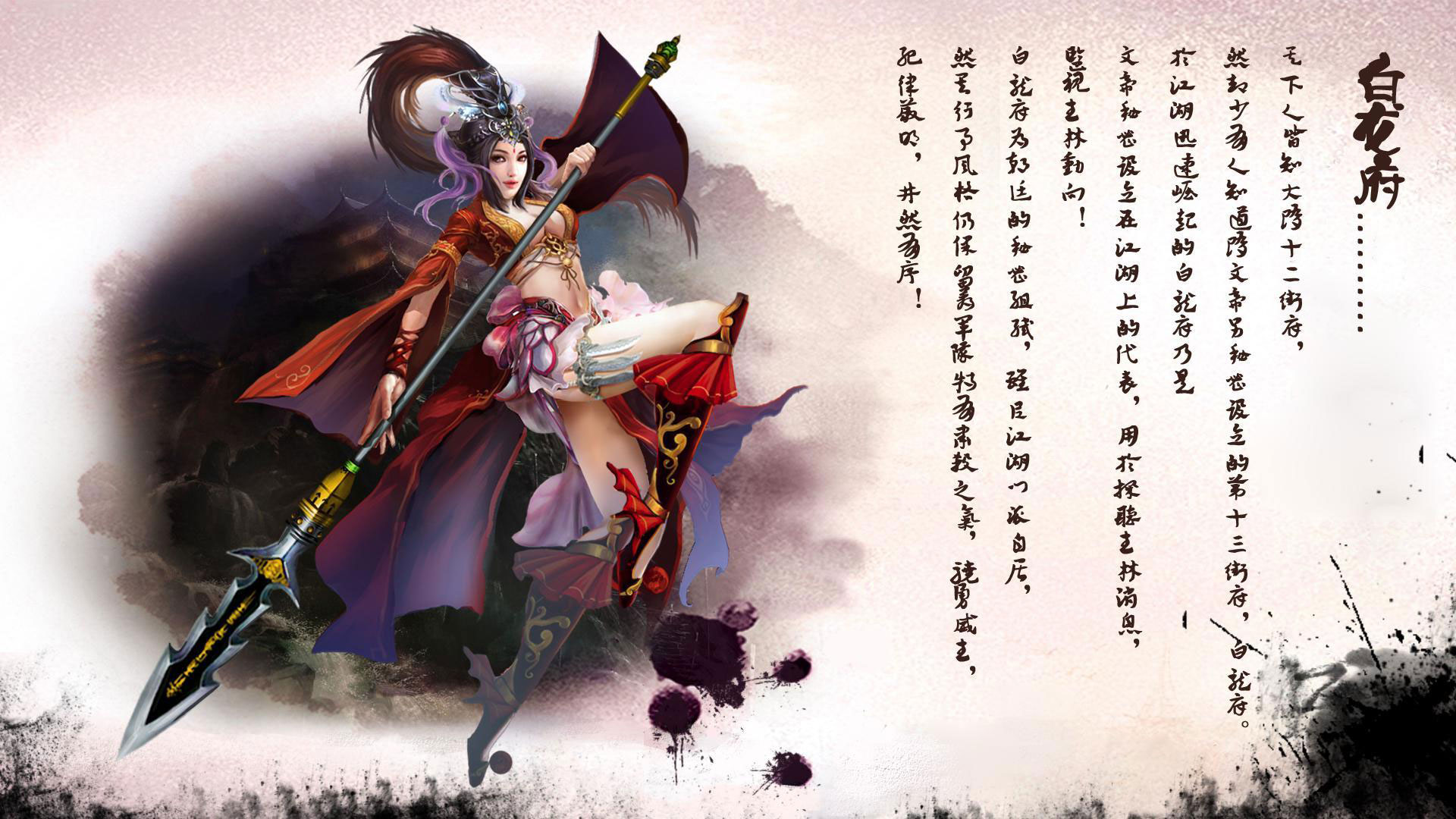RPG网游《剑啸江湖》桌面壁纸(2)