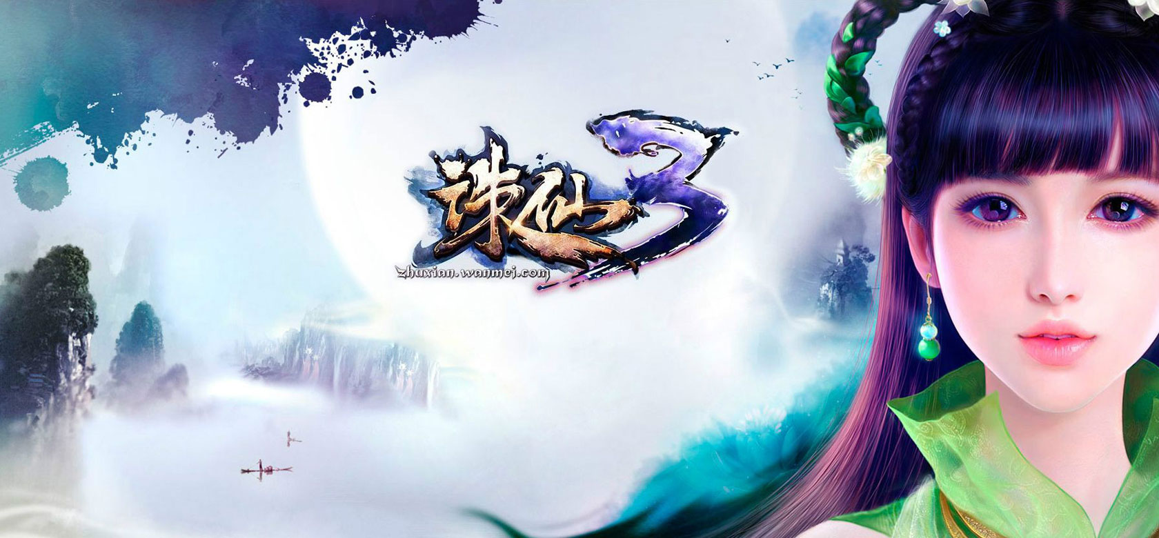 《诛仙3》碧瑶宣传画壁纸(3)