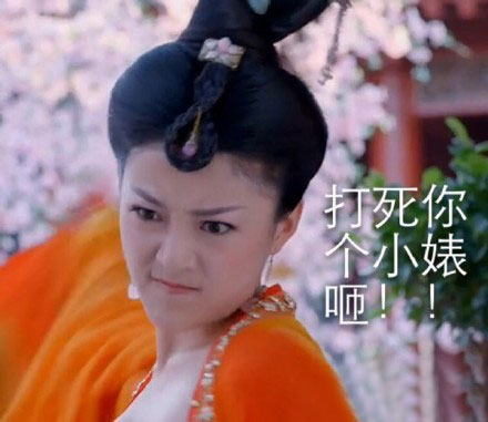 萧才人翻白眼表情搞笑合集(16)