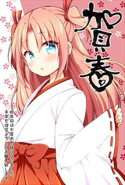 二次元美少女2015恭贺新年图集(8)