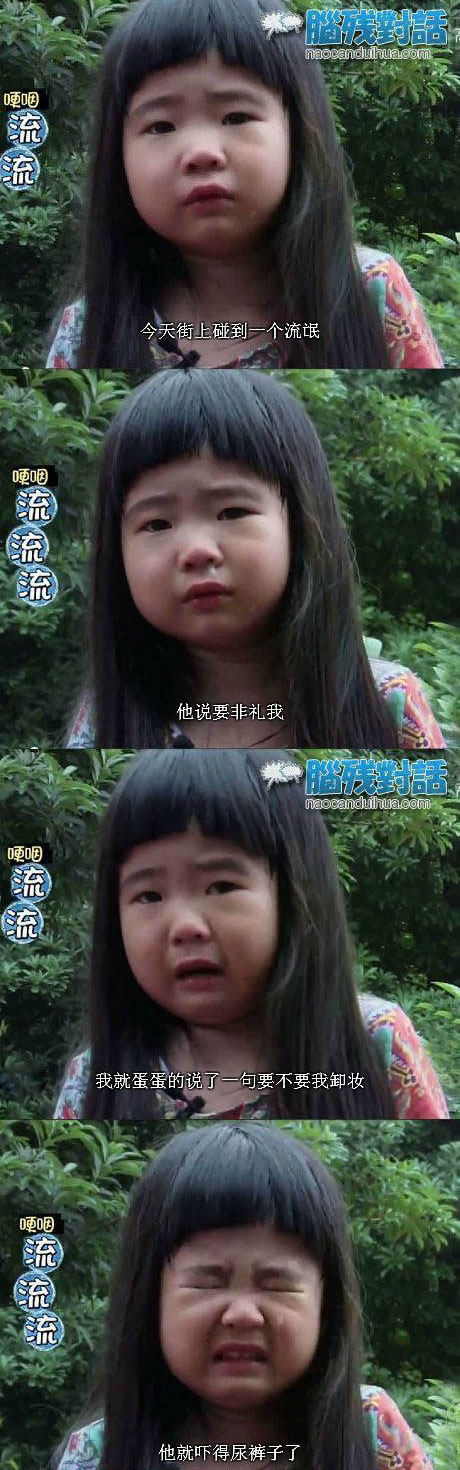 脑残对话精彩集锦第五十五期(25)