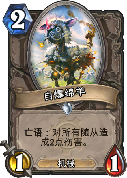 《地精大战侏儒》游戏新卡牌图赏(14)