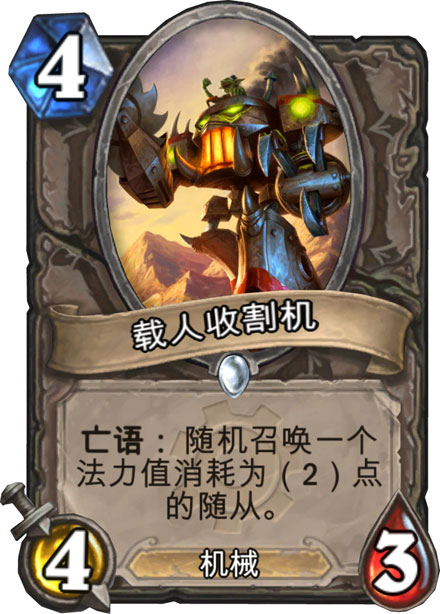 《地精大战侏儒》游戏新卡牌图赏(21)