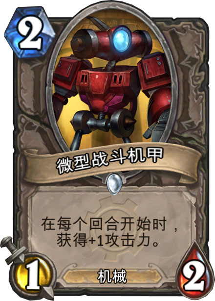 《地精大战侏儒》游戏新卡牌图赏(20)