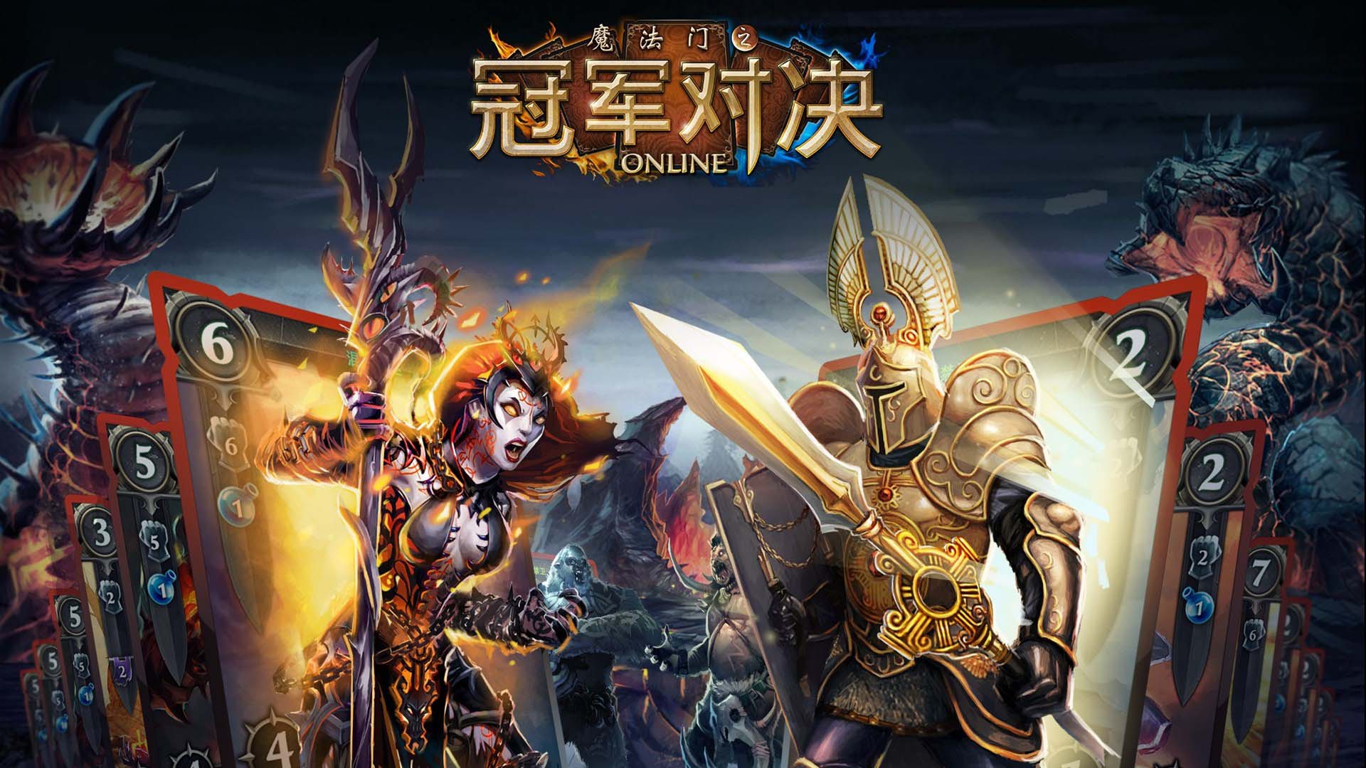 《魔法门：冠军对决》高清壁纸(2)