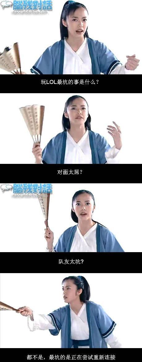 脑残对话精彩集锦第五十五期(22)