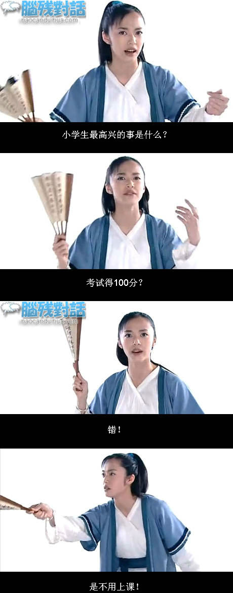 脑残对话精彩集锦第五十七期(2)