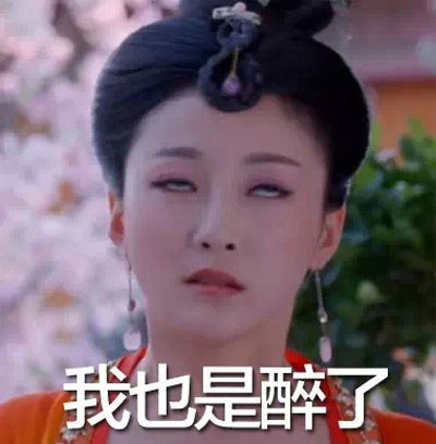 萧才人翻白眼表情搞笑合集(4)