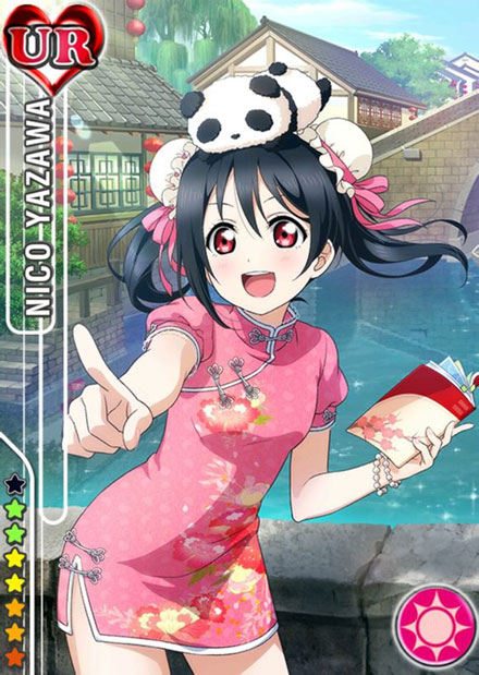 《Love live!》矢泽妮可卡牌图集一(30)