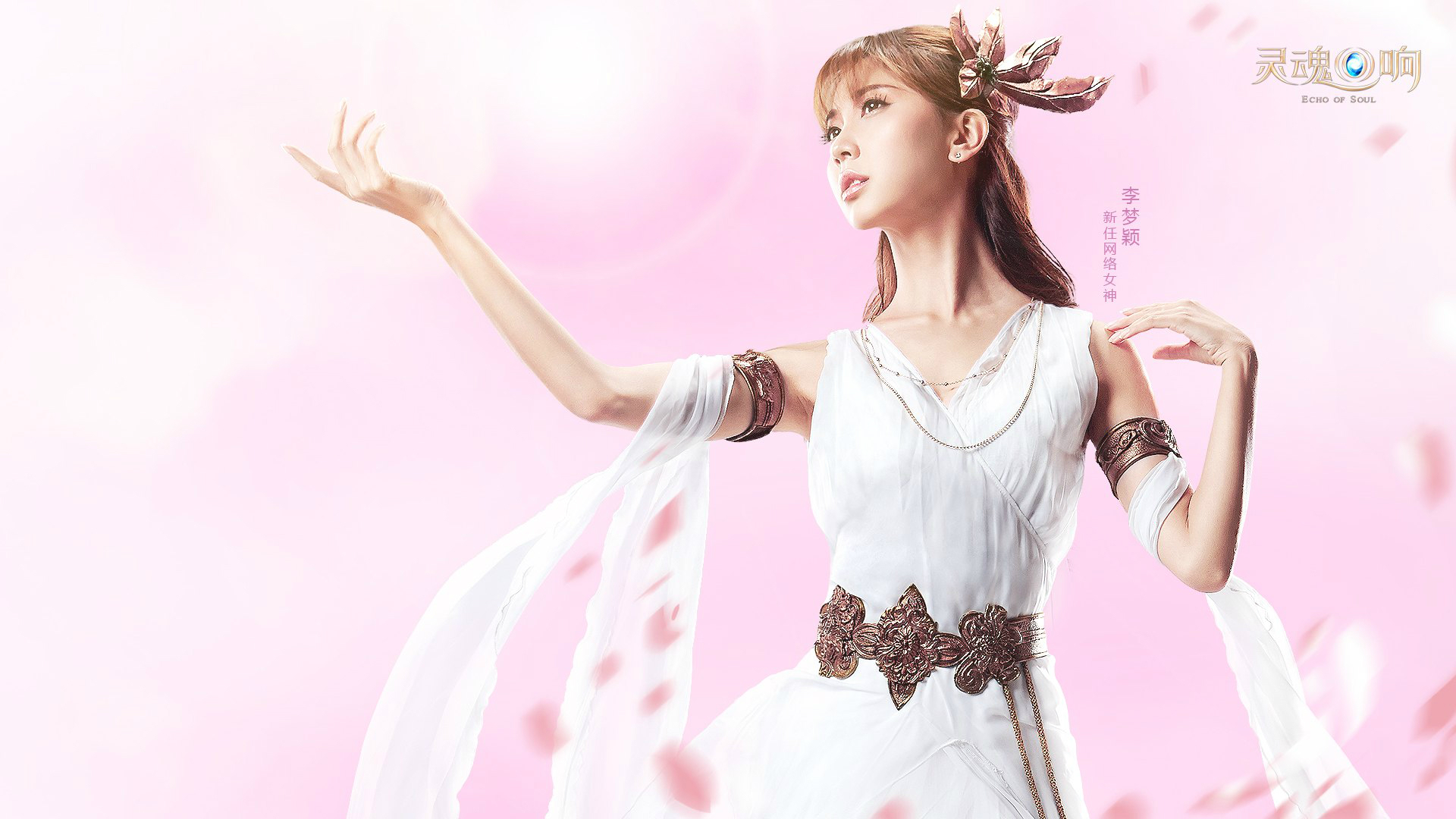 《灵魂回响》救世女神李梦颖壁纸(3)