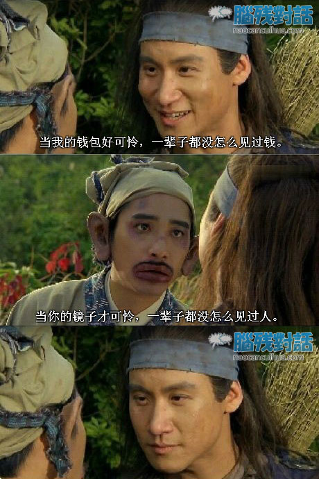 脑残对话精彩集锦第五十九期(5)