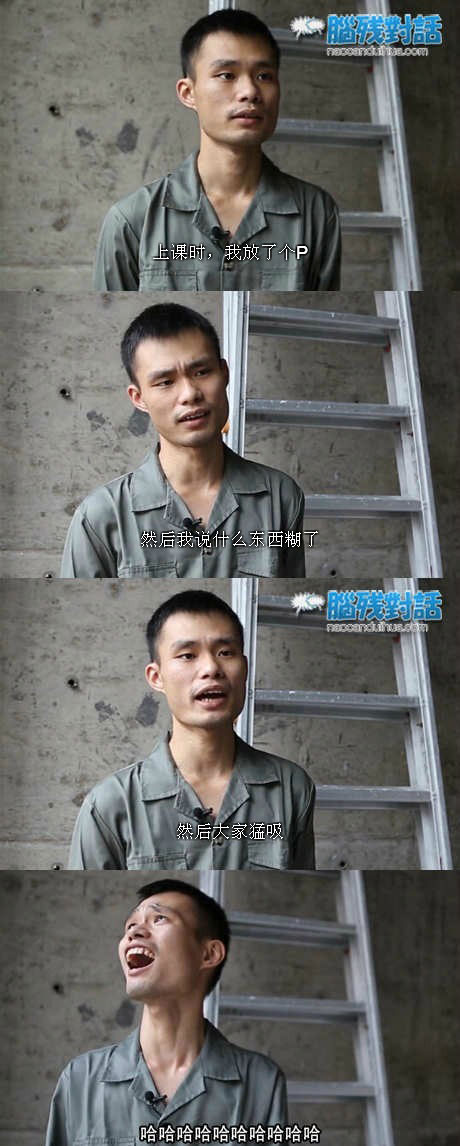 脑残对话精彩集锦第五十九期(19)