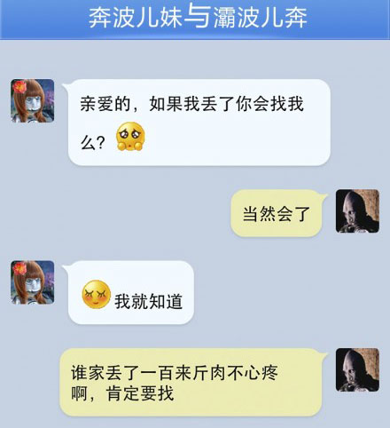 奔波儿灞与灞波儿奔搞笑对话系列46(7)