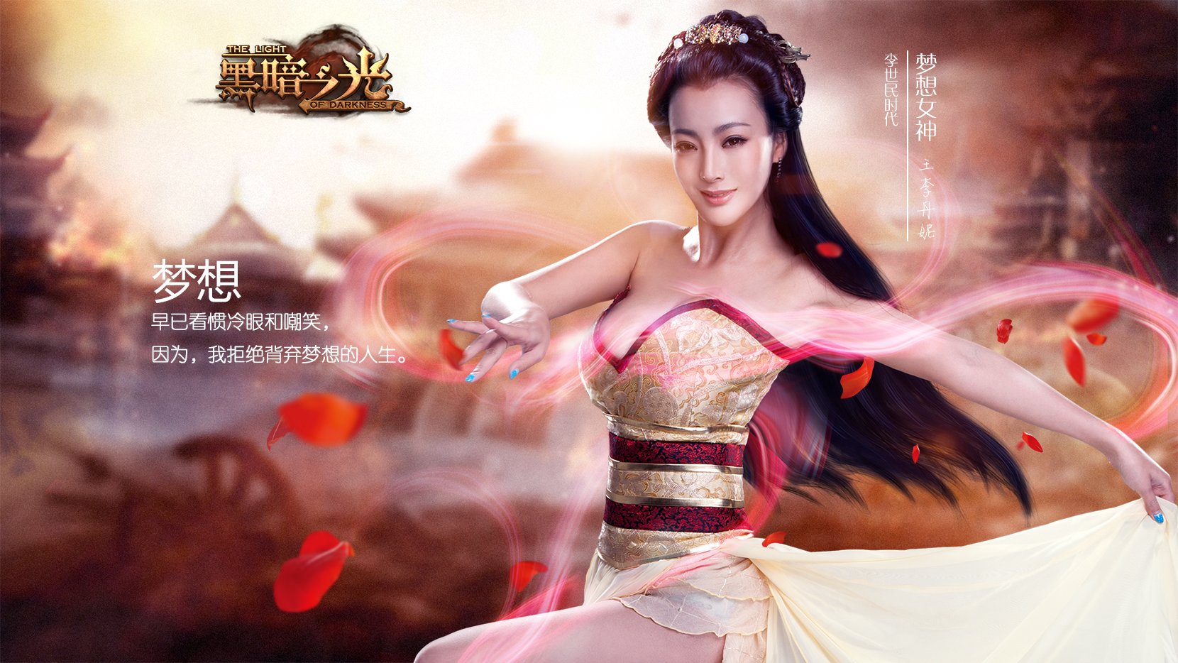 《黑暗之光》六大女神宣传海报壁纸(4)