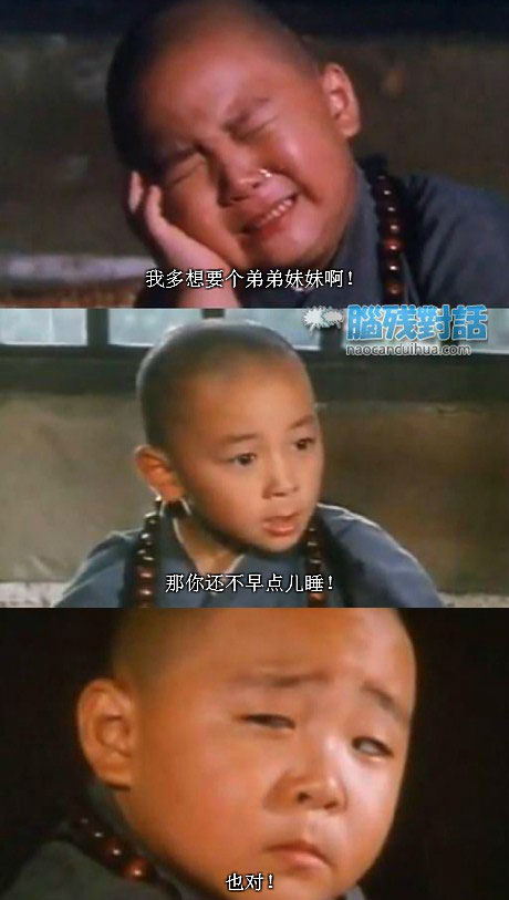 脑残对话精彩集锦第五十六期(9)