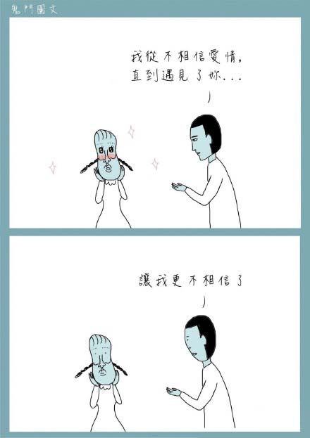 鬼门图文爆笑漫画15(8)