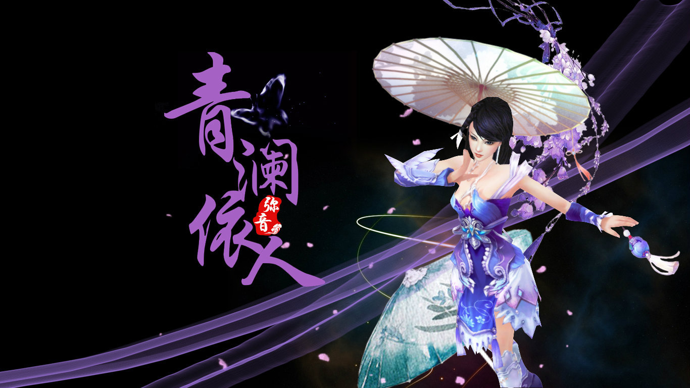 《大唐无双零》人物高清壁纸(2)