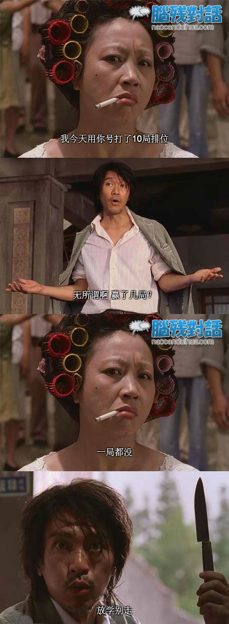 脑残对话精彩集锦第五十五期(11)