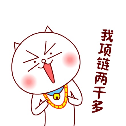 嗷大喵真棒之嗷大喵头像第四季(4)
