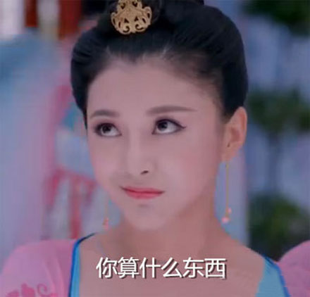 萧才人翻白眼表情搞笑合集(2)