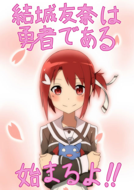 《结城友奈是勇者》结城友奈美图赏(8)