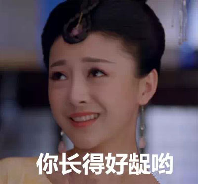 萧才人翻白眼表情搞笑合集(17)