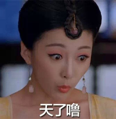 萧才人翻白眼表情搞笑合集(3)