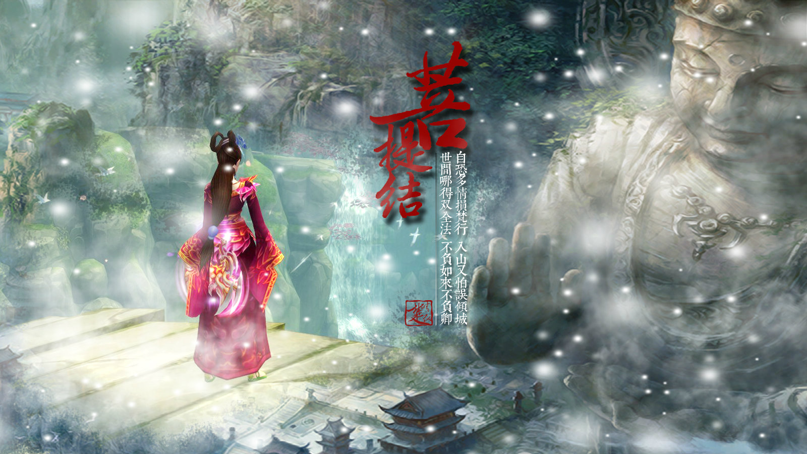 《大唐无双零》人物高清壁纸(3)