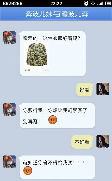 奔波儿灞与灞波儿奔搞笑对话系列47(20)