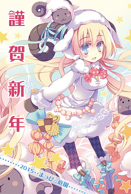二次元美少女2015恭贺新年图集三(21)