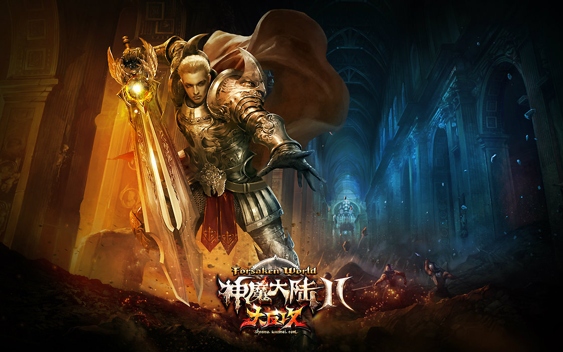 《神魔大陆2·大反攻》官方壁纸(7)