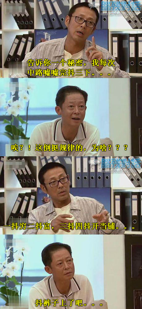 脑残对话精彩集锦第五十六期(8)