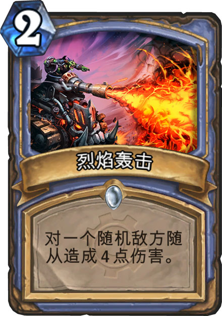《地精大战侏儒》游戏新卡牌图赏(3)