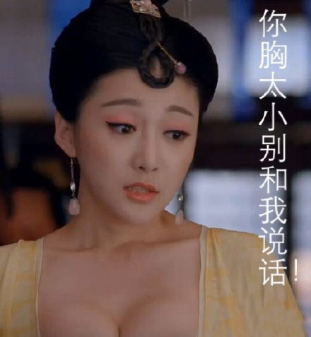 萧才人翻白眼表情搞笑合集(13)