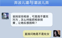 奔波儿灞与灞波儿奔搞笑对话系列33