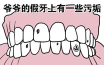 暴走漫画之假牙