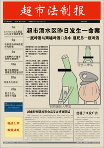 微博趣图 超市酒水饮料脑补图