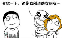 暴走漫画之虎牙