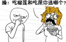 暴走漫画之味道