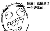 暴走漫画之网上