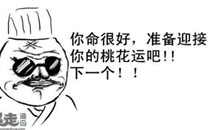 暴走漫画之神算大师