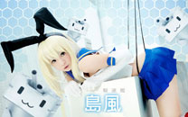 《舰队Collection》舰娘岛风COS