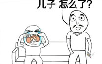 暴走漫画之东西