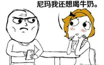 暴走漫画之暗示